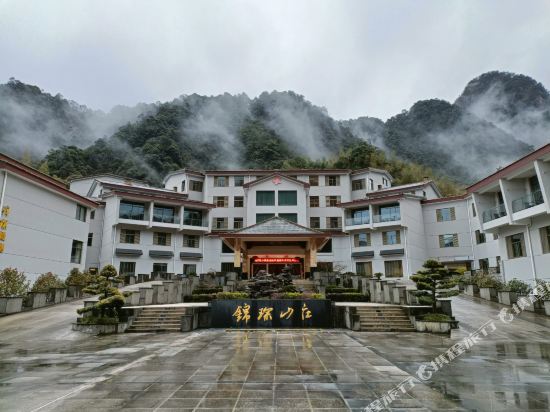 锦棎山庄