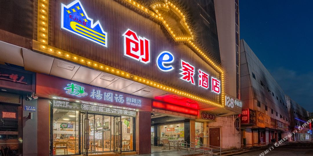 创e家酒店(常熟汽车客运南占甸)