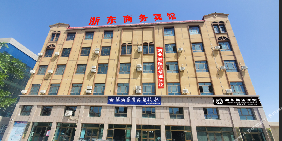 阿拉尔浙东商务病管