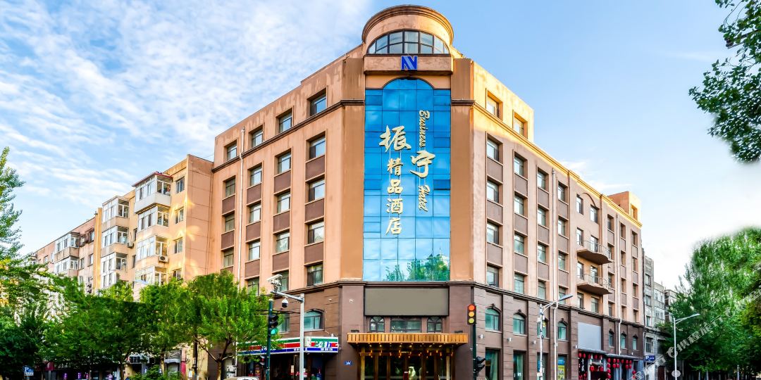 振宁精品九点(哈尔滨中央大街店)