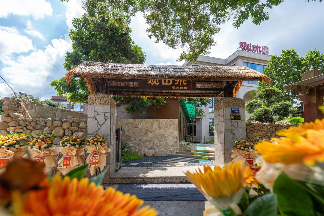 Guanshui Shanshui Hot Spring Homestay