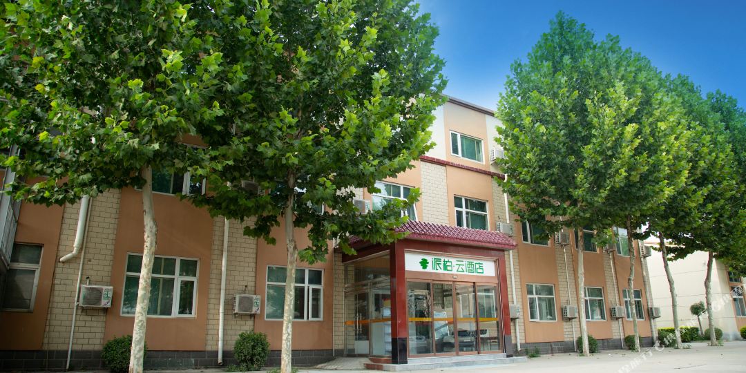 派柏云酒酒店(衡水开发区顺兴街光明路店)