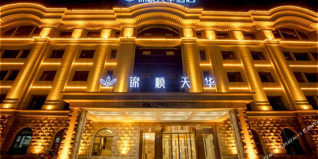 锦顺天华九点(曲靖万达店)