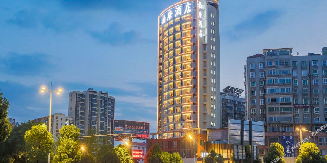 天嗨柏唐酒店(九江火车站汽车总站店)