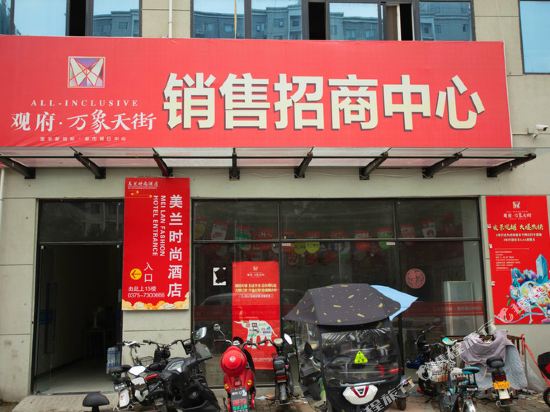 易趣电竞主题酒店(宝丰万象天街店)