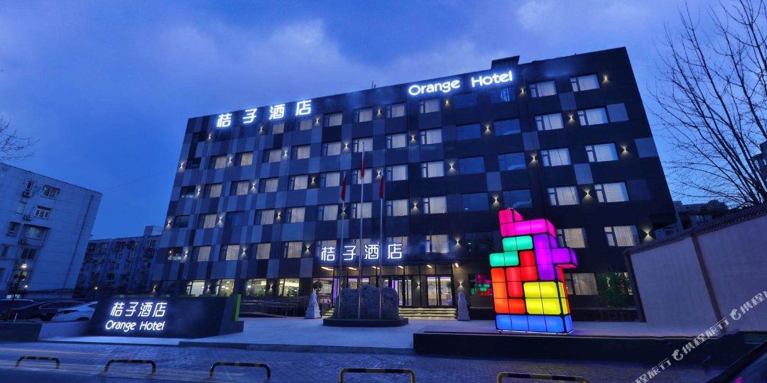 橘子酒店(北京五棵松青塔东里店)