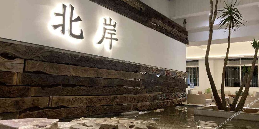 建水世北岸民宿
