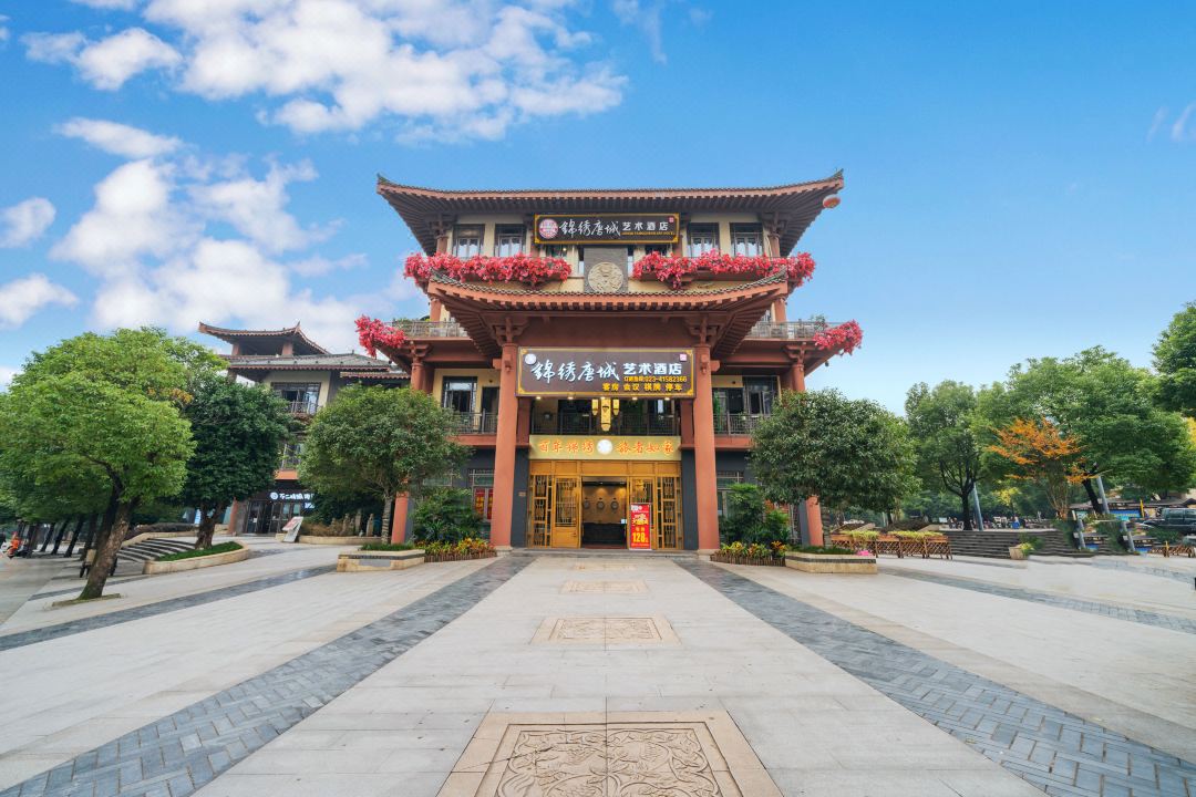 Jinxiu Tangcheng Art Hotel