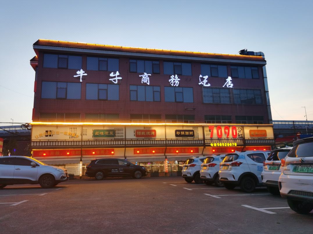 Xiangtan Niuniu Business Hotel