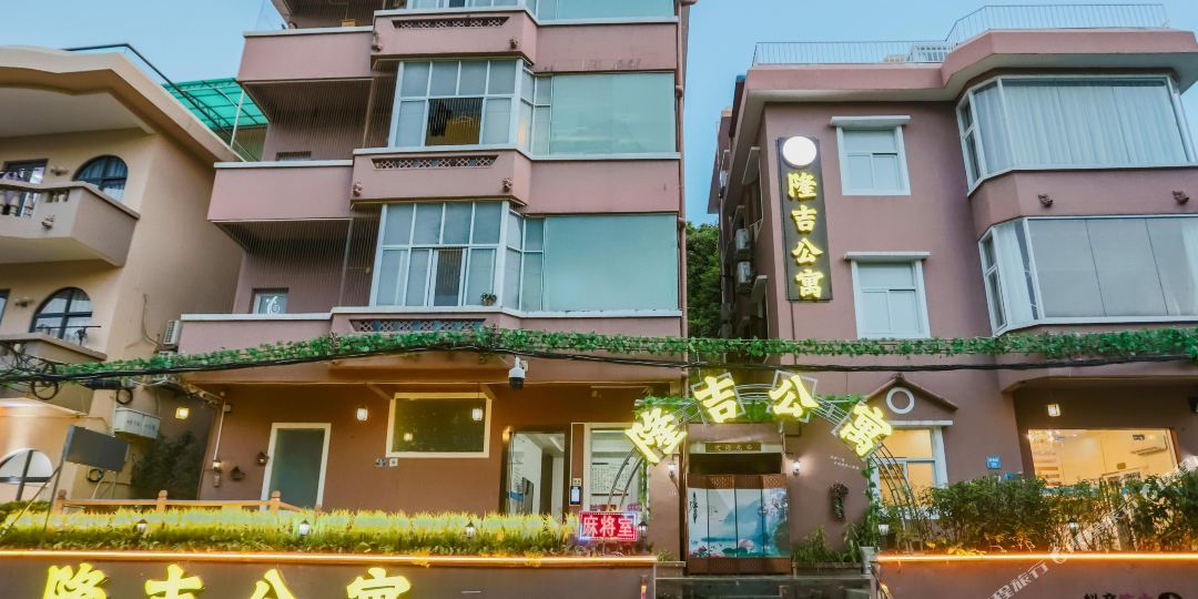 隆吉公寓(横琴海洋王国店)