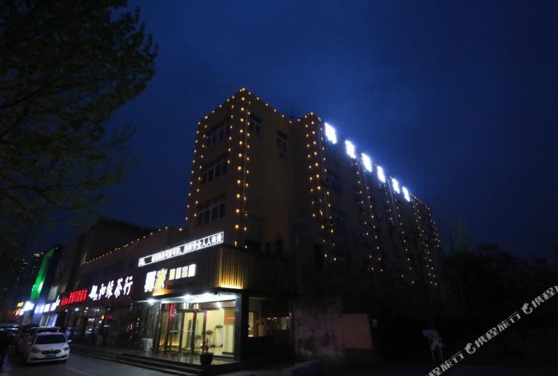 驿家精品客。房(日照黄海三路店)
