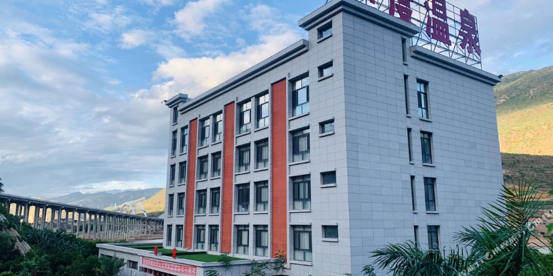 永胜适度东温泉酒店