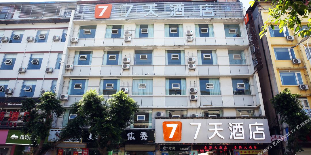 7天酒店(阆中古城中心))
