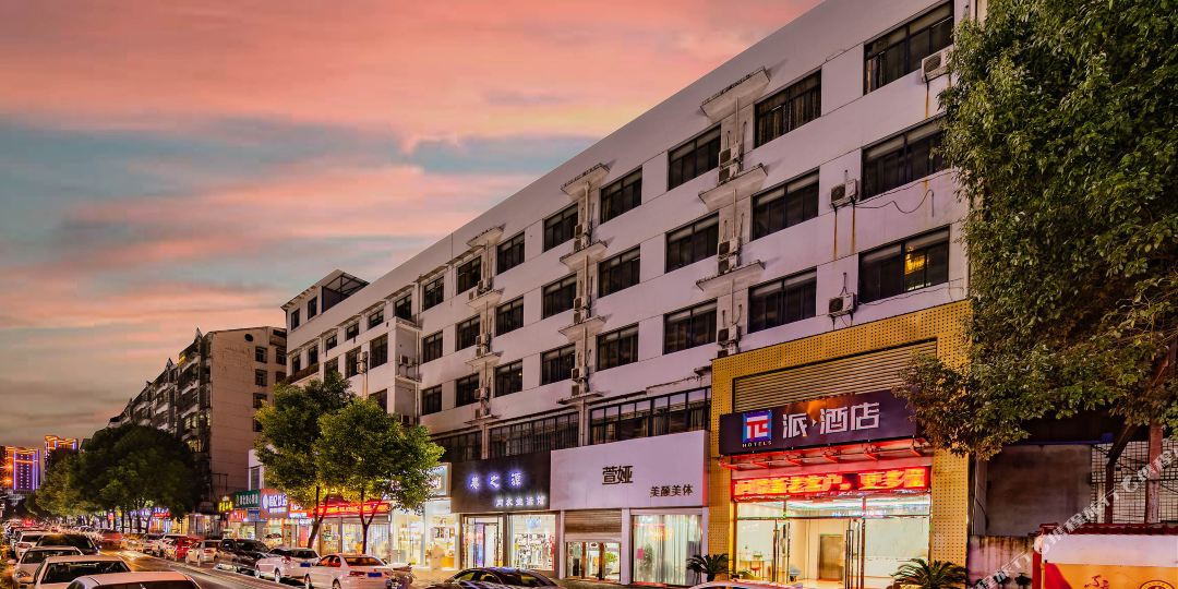 泰酒店(黄石大冶高铁站城西北工业园店)