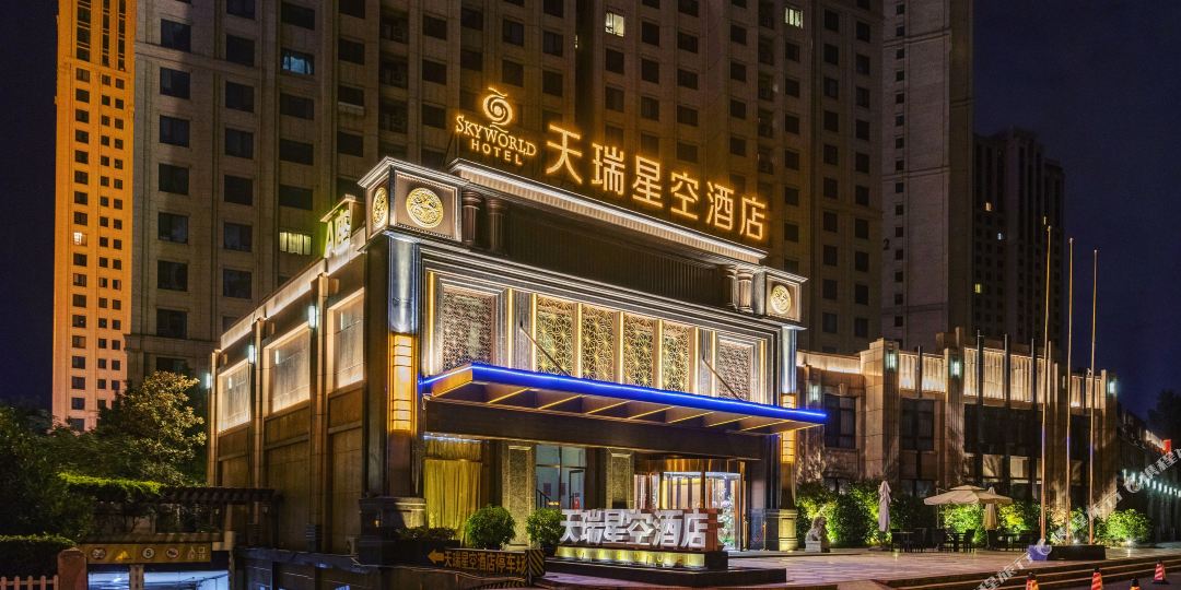 青岛市瑞星空酒店