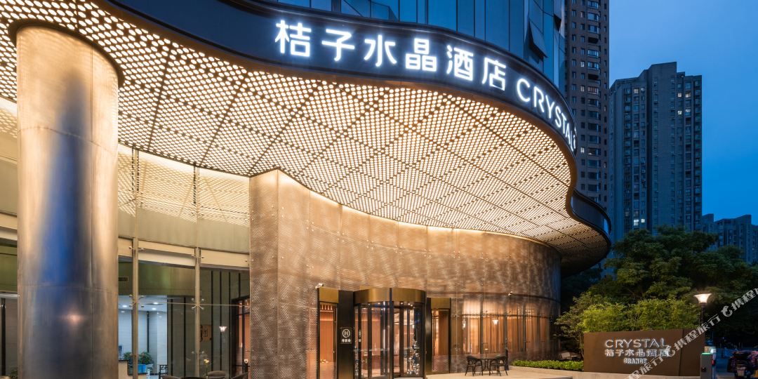 桔子水晶九点(南通文峰广场店)