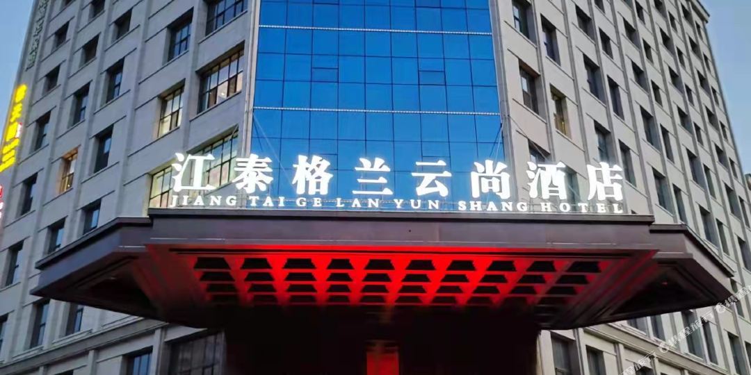 江泰阁蓝云尚酒店