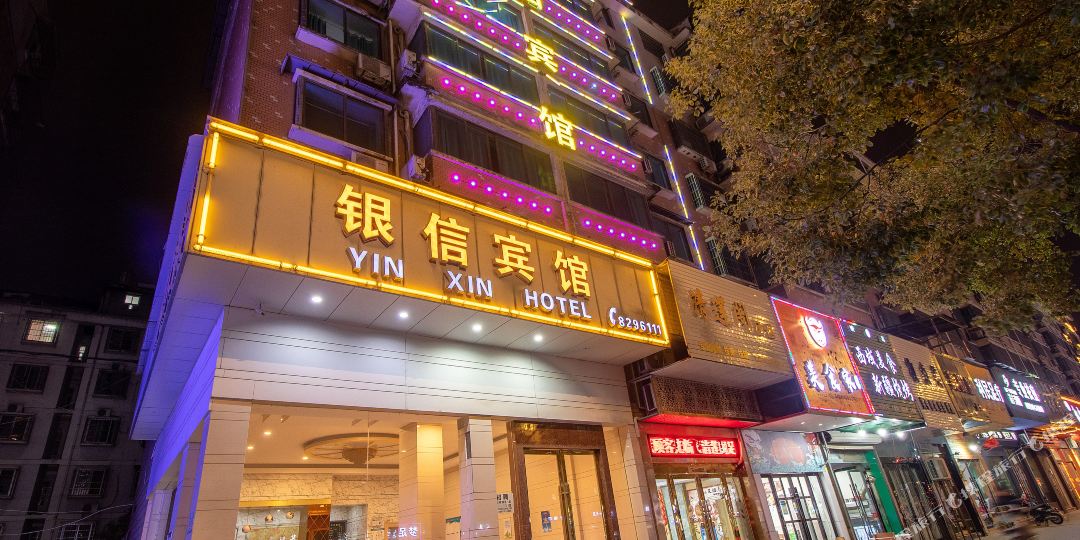 阴信宾馆(人民广场店)