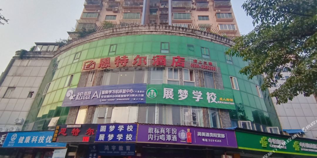 泸州恩特尔酒店