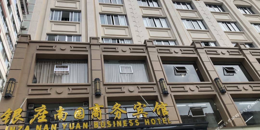 银座国际商务病馆