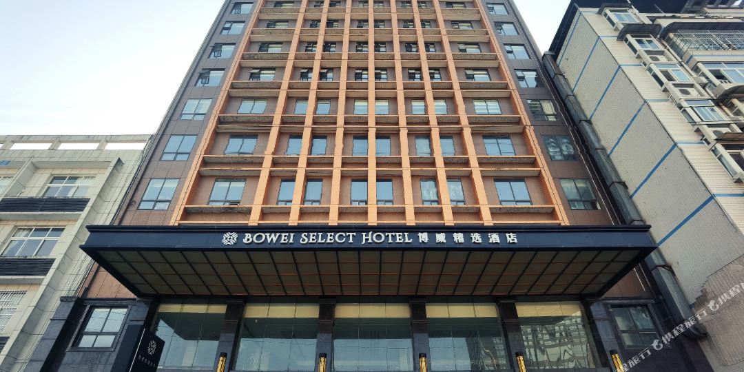 恩施博威精选酒店