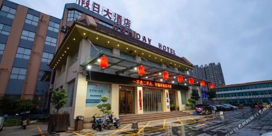 百泉药材假日大酒店