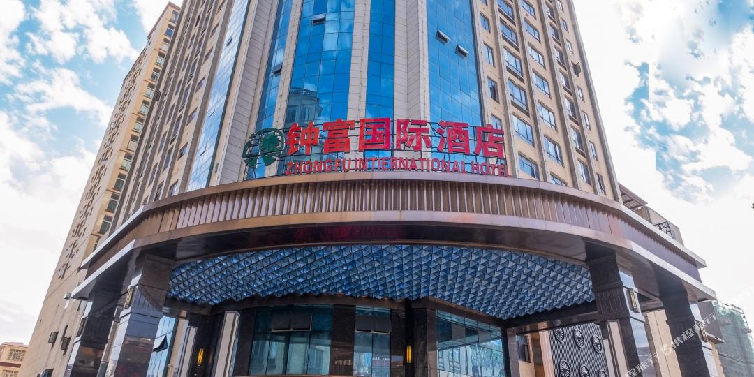 钟福国际酒店