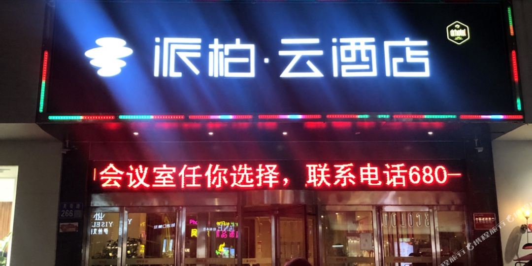 凤凰精品九点(济源关帝街凤凰)