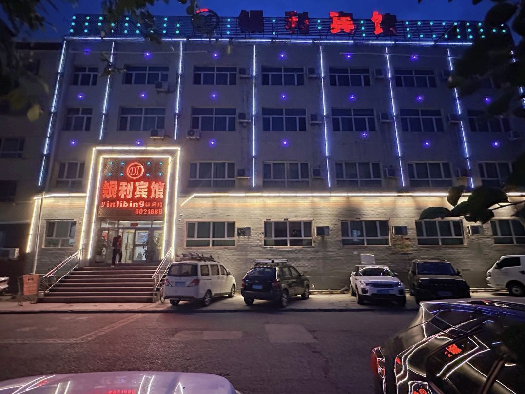 Yinli Hotel