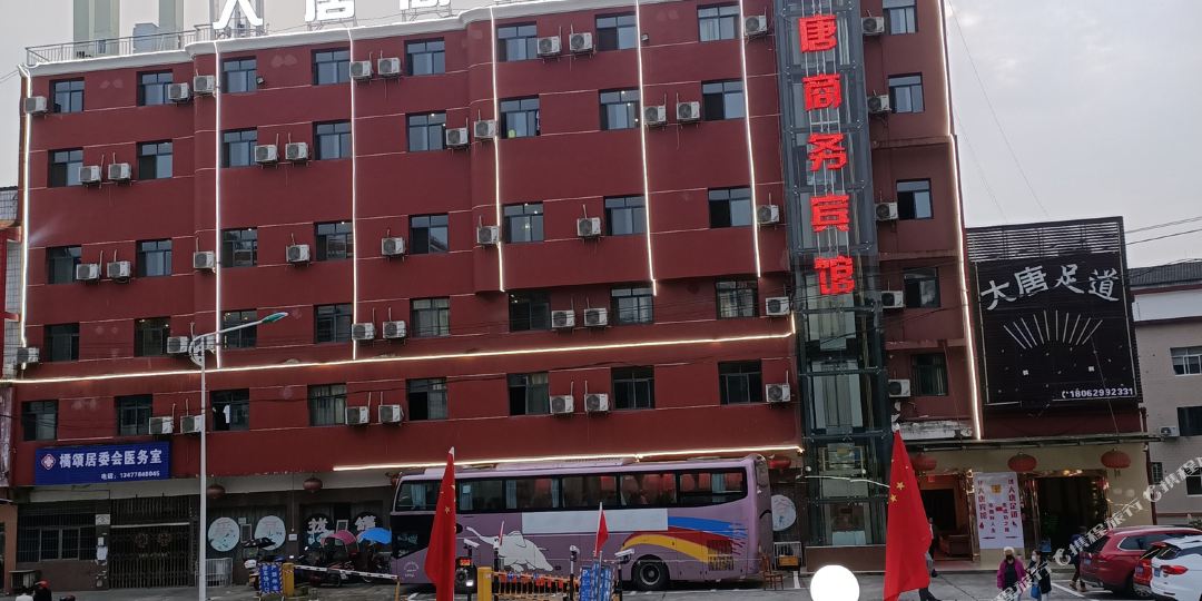 秭归大唐商务宾馆