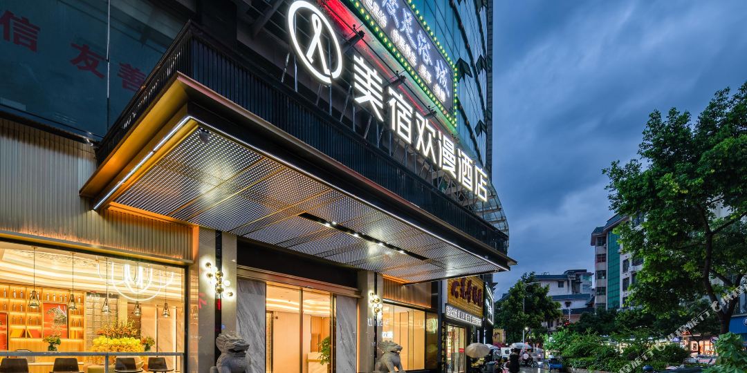 美宿欢曼酒店(宜章县政府汽车总站店)