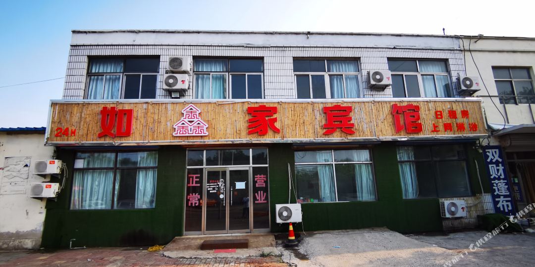 德州如鑫家宾馆