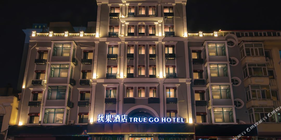 秋国酒店(中央大街索菲亚松花江畔店)