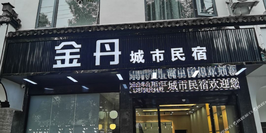 金蛋宾馆(天佑西路店)
