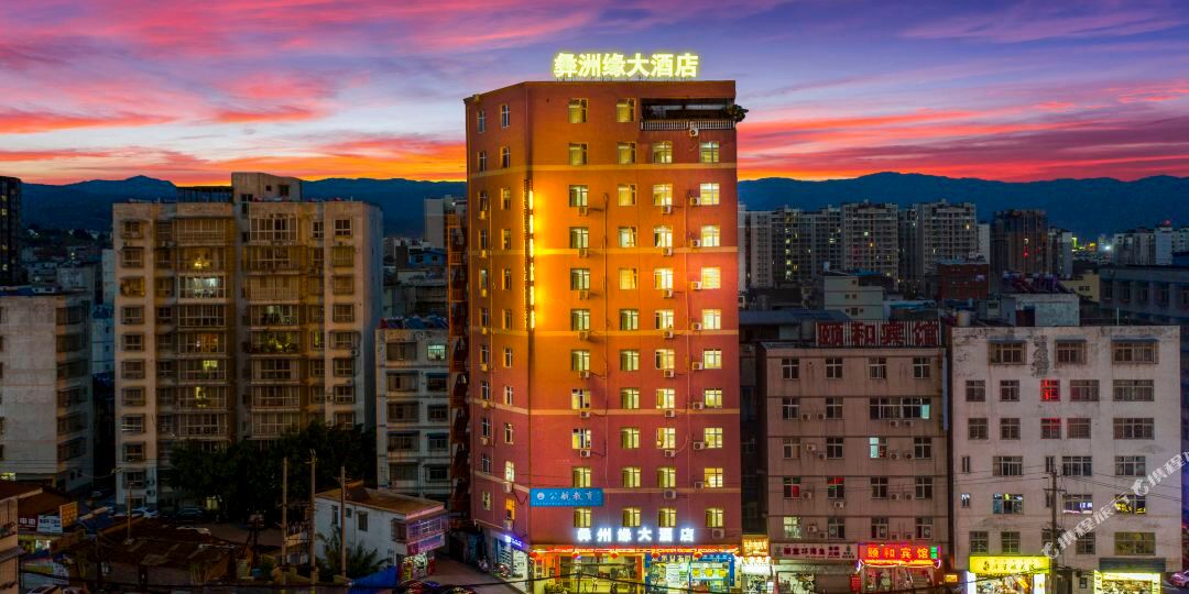 新昌彝州缘大酒店
