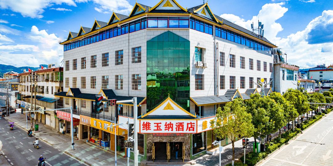 勐海客玉纳酒店