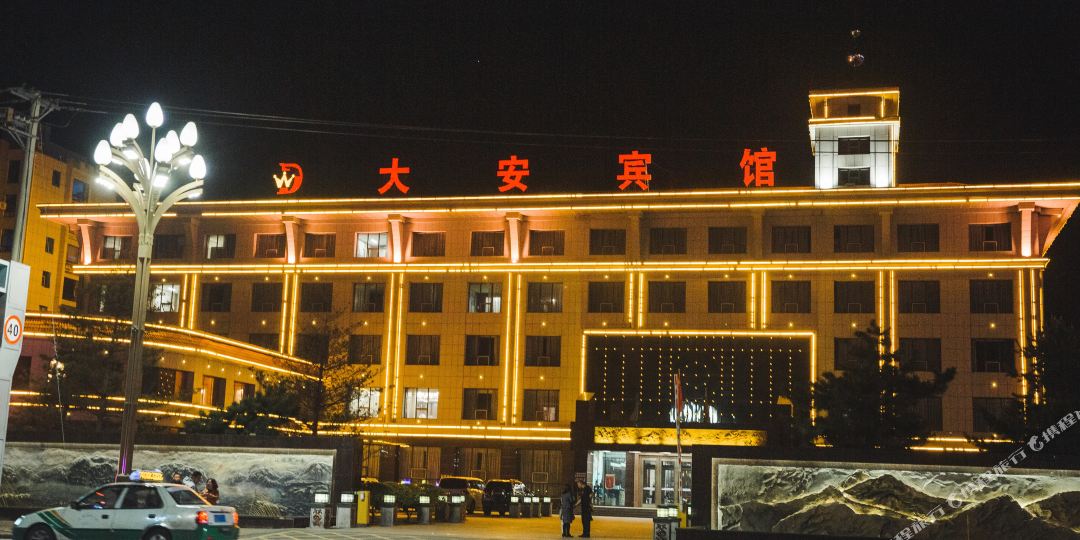 大案宾馆
