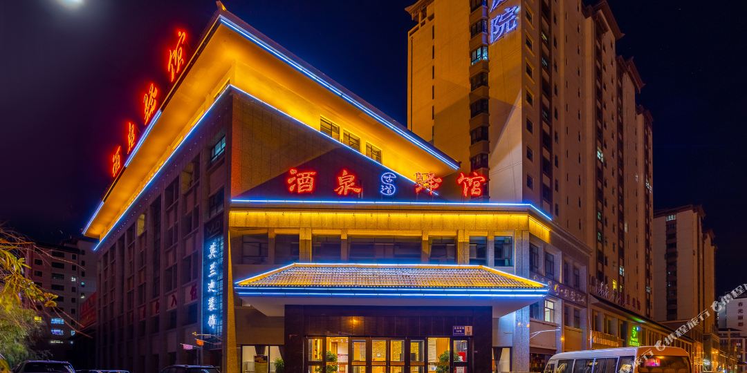 酒泉译馆(万达广场店)
