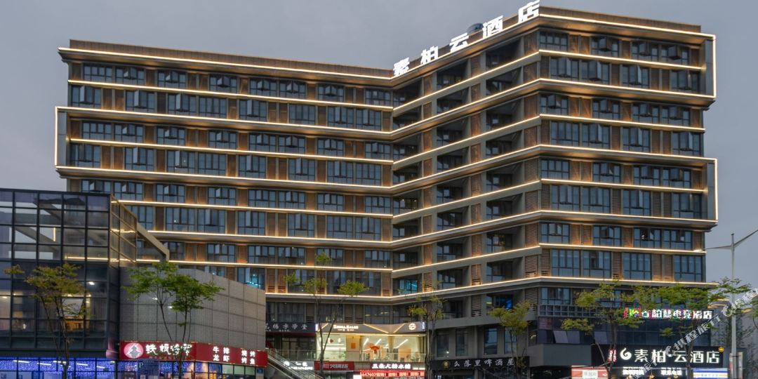 素博云酒店(安庆七街店)