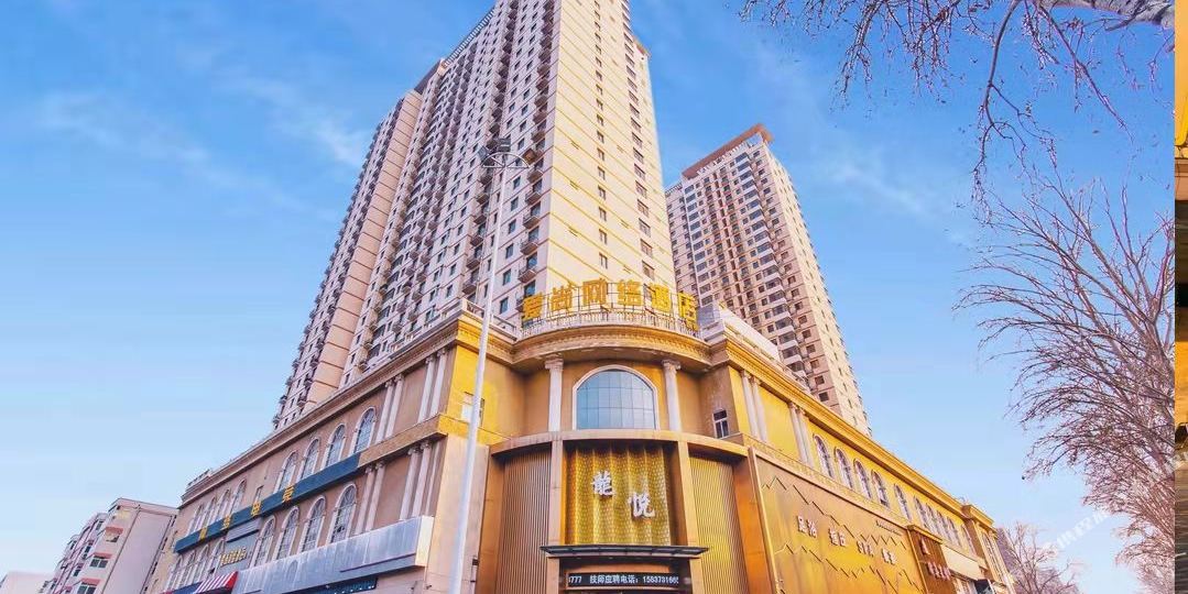 爱尚王龙酒店(英皇店)