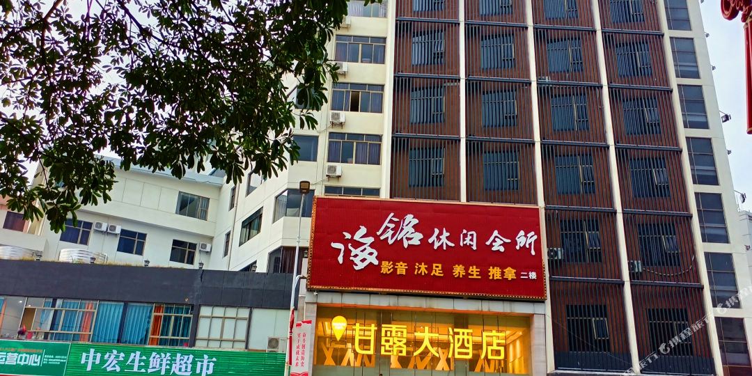 甘露酒店店