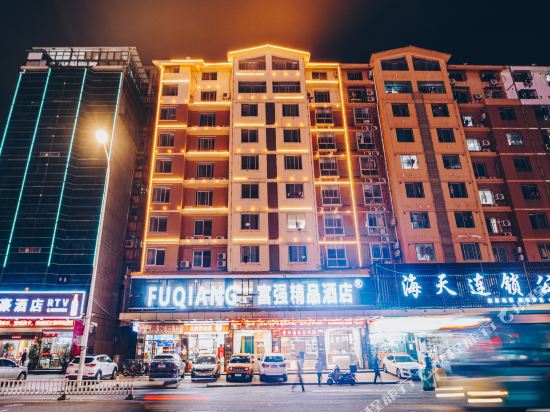 富强商务大店