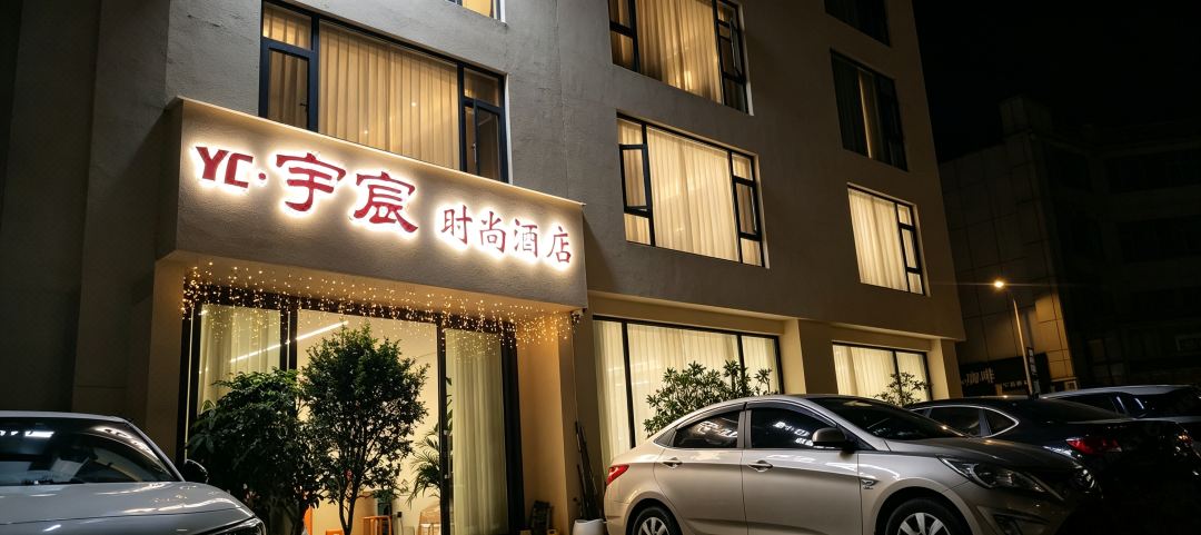 Yuchen Homestay (Baoshan High-speed Railway Station Branch)