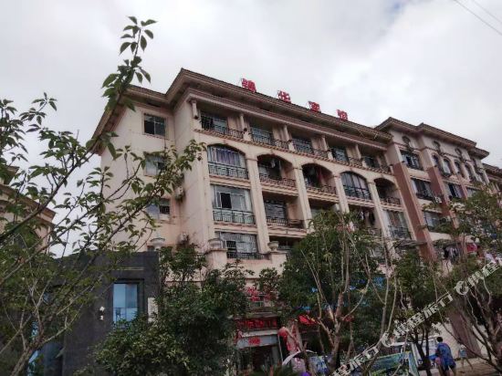华宾馆(四邑路店)