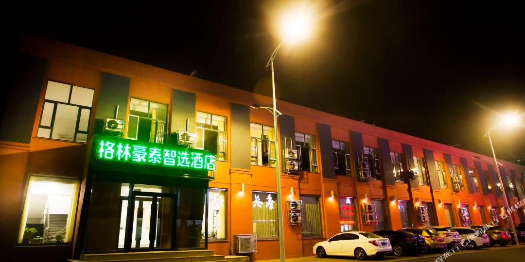 格林豪泰智选酒店(柳河店)