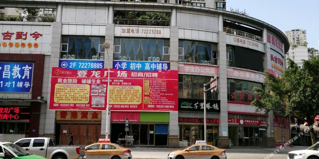 重庆实验旅馆