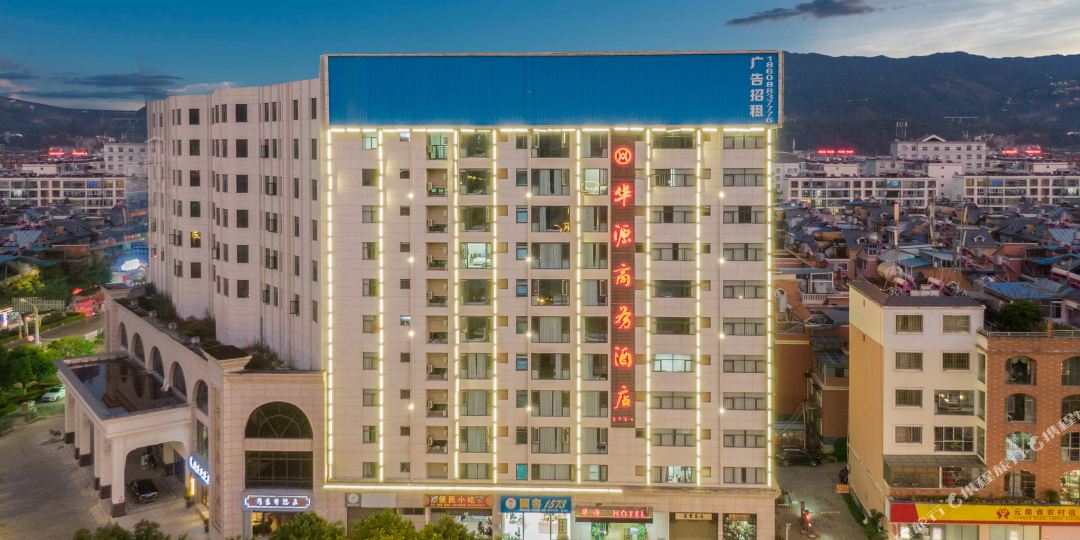 华源HOTEL(包临沧市二院店)