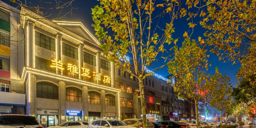兰劳保酒店(枣庄高铁站店)