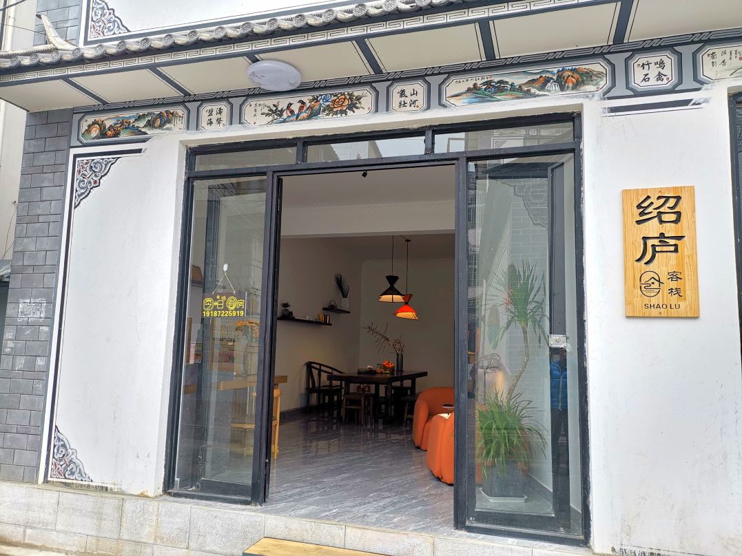 Dali Shaolu Inn