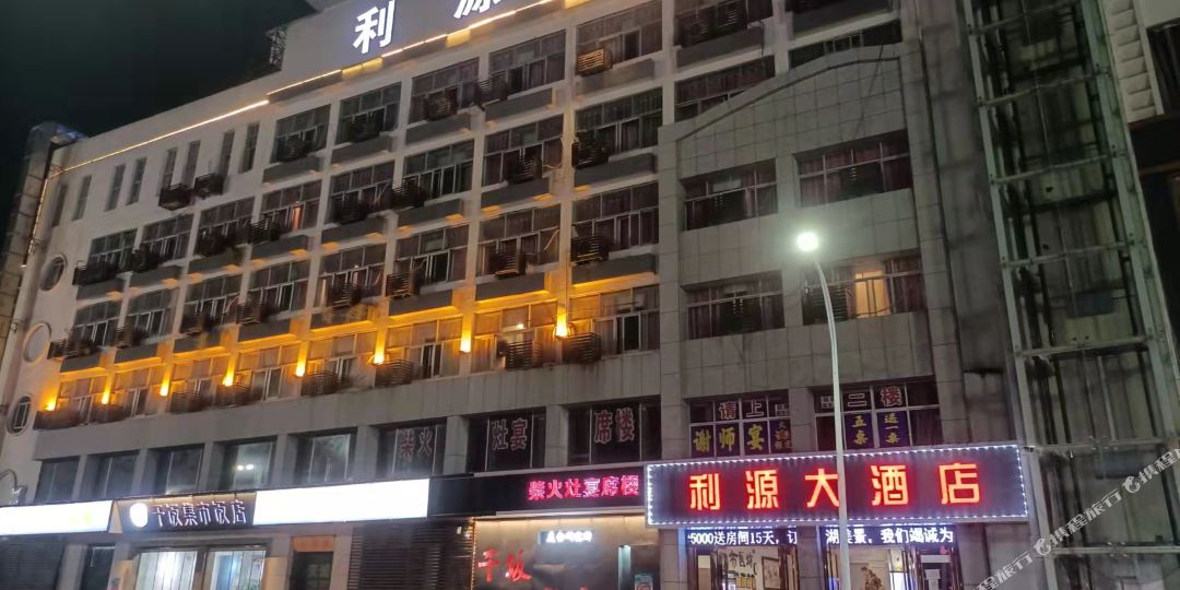 余干利湶大酒店(琵琶路店)